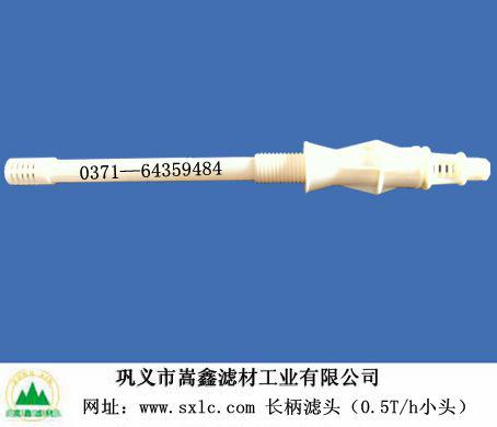 长柄滤头 长柄滤头