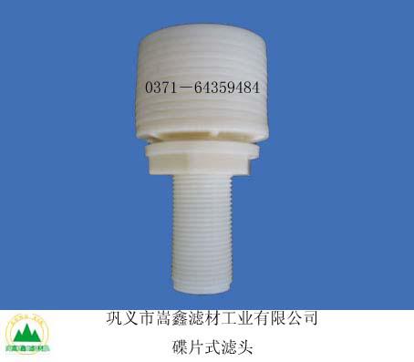 碟片式圆柱形滤头滤帽 碟片式圆柱形滤头滤帽