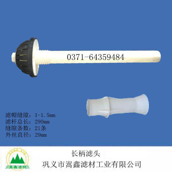 防堵塞滤头 防堵塞滤头