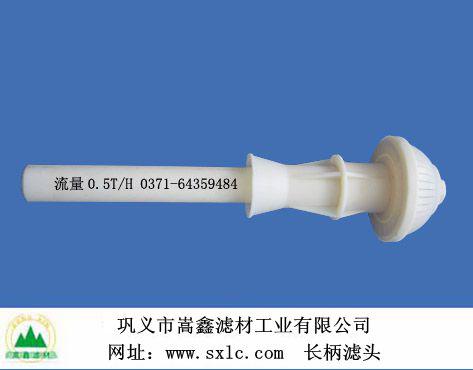 长柄滤帽滤头流量0.5t/h 长柄滤帽滤头流量0.5t/h