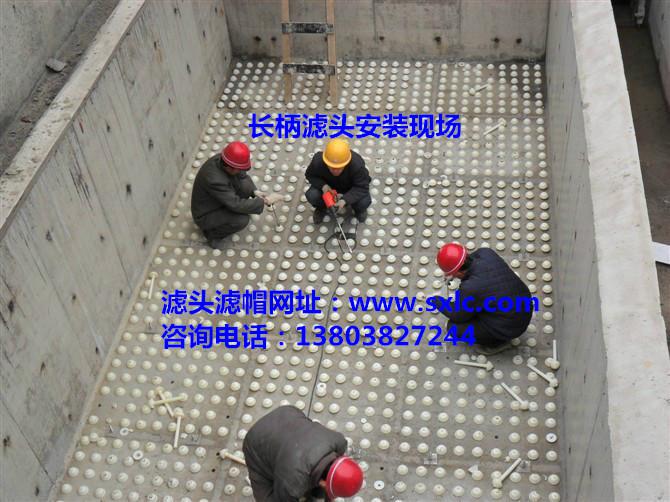 滤池滤头滤板现场安装施工图 滤池滤头滤板现场安装施工图