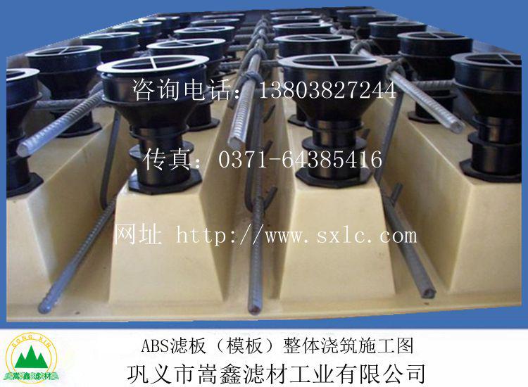 ABS滤板模板 ABS滤板模板