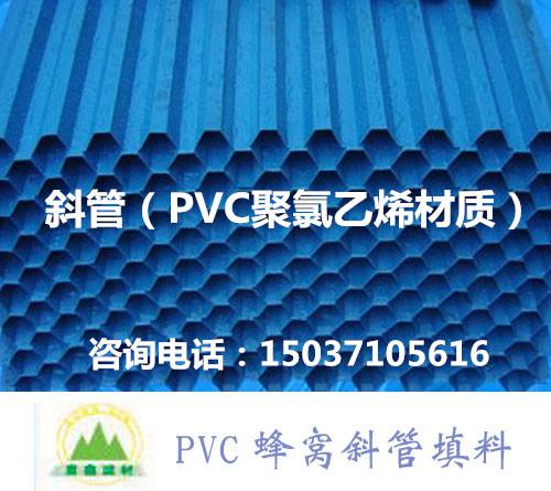 pvc聚氯乙烯材质蜂窝斜管填料 pvc聚氯乙烯材质蜂窝斜管填料