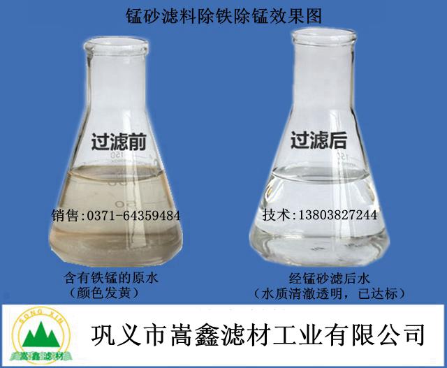锰砂,锰砂滤料,锰砂过滤器,锰砂过滤罐除铁除锰效果 锰砂,锰砂滤料,锰砂过滤器,锰砂过滤罐除铁除锰效果