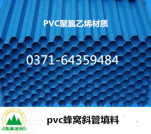 pvc斜管,蜂窝斜管,pvc聚氯乙烯蜂窝斜管,pvc斜管填料