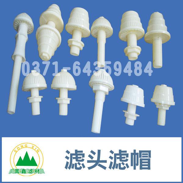 滤头,长柄滤头,长柄滤头的工作原理,BAF滤池长柄滤头 滤头,长柄滤头,长柄滤头的工作原理,BAF滤池长柄滤头