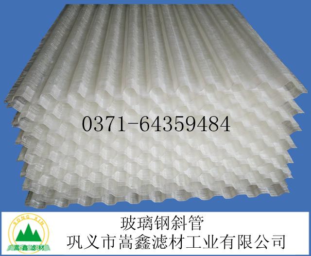 玻璃钢斜管填料 玻璃钢斜管填料