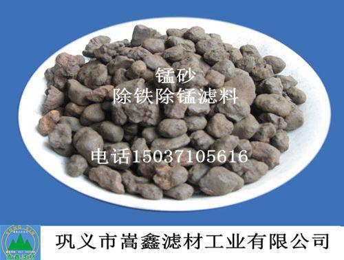 锰砂,天然锰砂,锰砂滤料,,锰砂过滤器 锰砂,天然锰砂,锰砂滤料,,锰砂过滤器