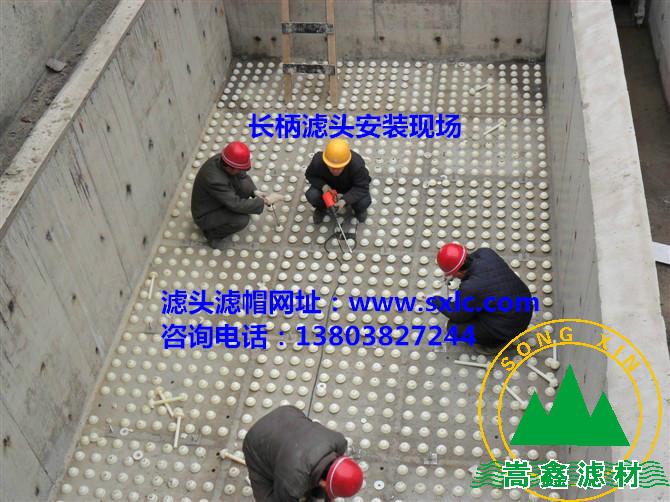 滤头安装现场 滤头安装现场