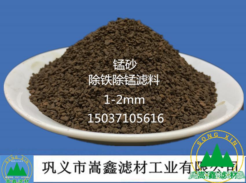 锰砂,天然锰砂,锰砂滤料,锰砂过滤器 锰砂,天然锰砂,锰砂滤料,锰砂过滤器
