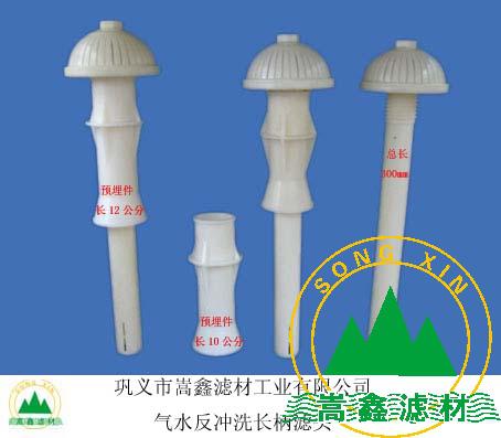 滤头,长柄滤头 滤头,长柄滤头