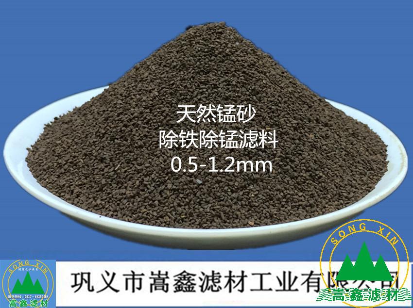 锰砂滤料 锰砂滤料