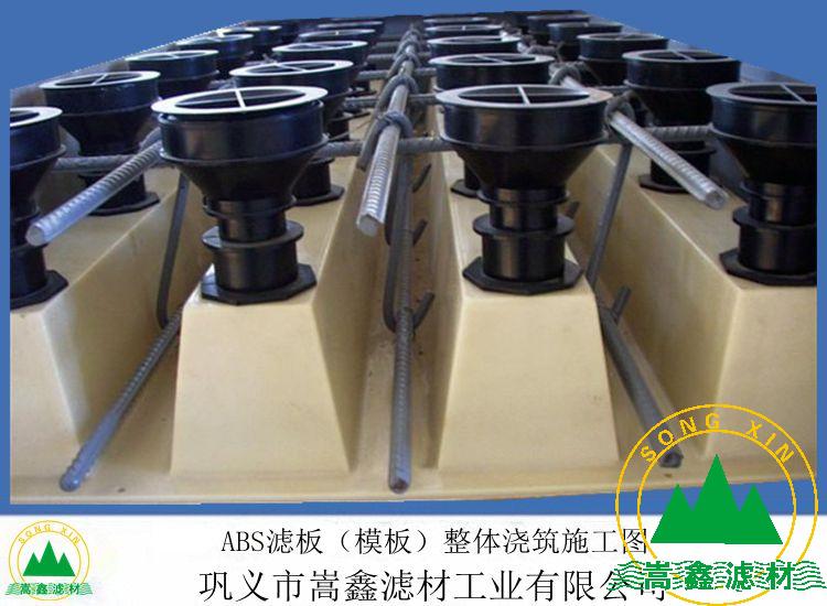 abs整体浇筑滤板, abs整体浇筑滤板,
