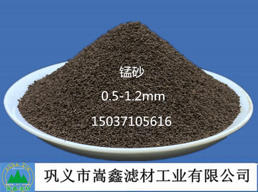 锰砂,锰砂除铁除锰滤料 锰砂,锰砂除铁除锰滤料