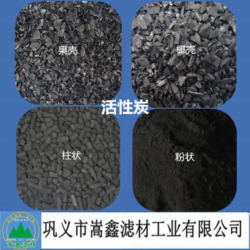 活性炭,煤质活性炭,果壳活性炭,木质活性炭 活性炭,煤质活性炭,果壳活性炭,木质活性炭
