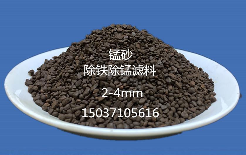 锰砂,锰砂滤料,地下水除铁除锰滤料 锰砂,锰砂滤料,地下水除铁除锰滤料