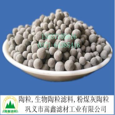 生物陶粒滤料 生物陶粒滤料