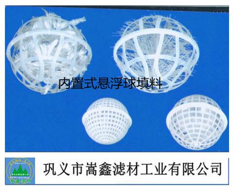 内置式悬浮填料 内置式悬浮填料