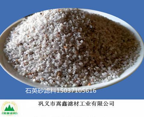 石英砂滤料 石英砂滤料
