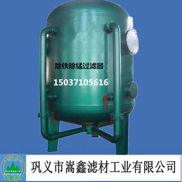 除铁锰过滤器 除铁锰过滤器
