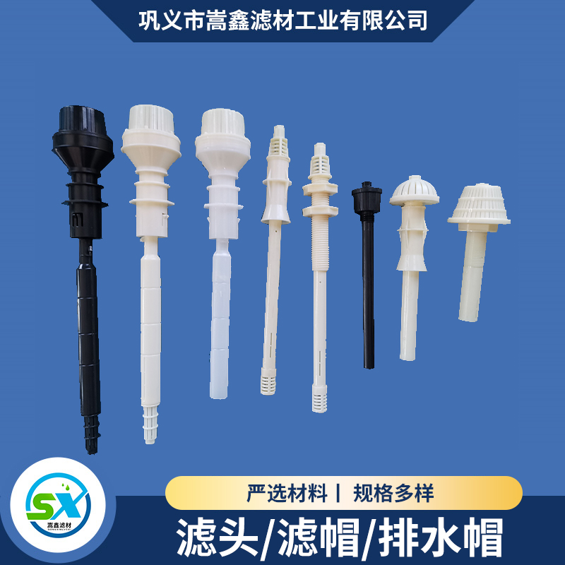 长柄滤头 长柄滤头