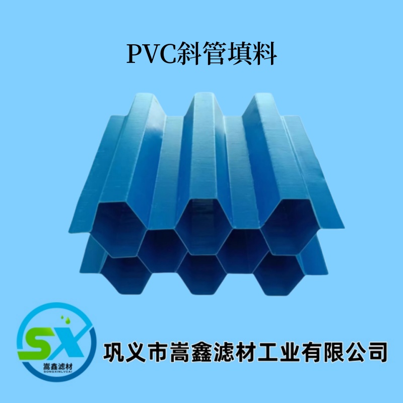 PVC蜂窝斜管填料 PVC蜂窝斜管填料